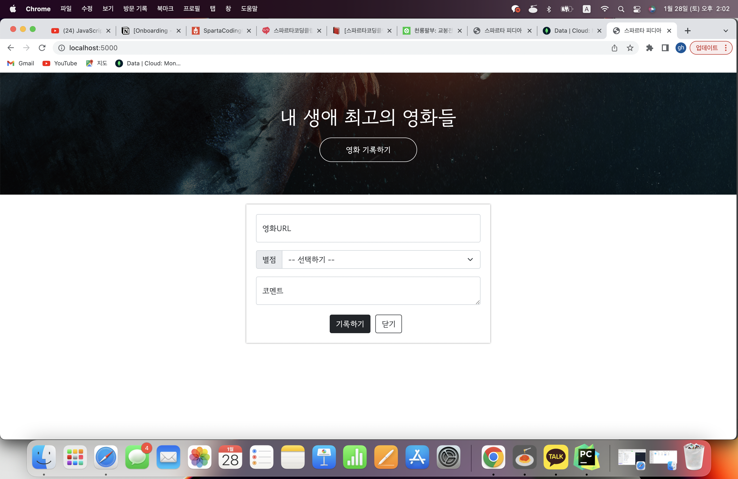 스파르타 즉문즉답